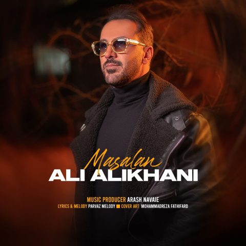 دانلود آهنگ علی علیخانی مثلا دانلود آهنگ علی علیخانی مثلا